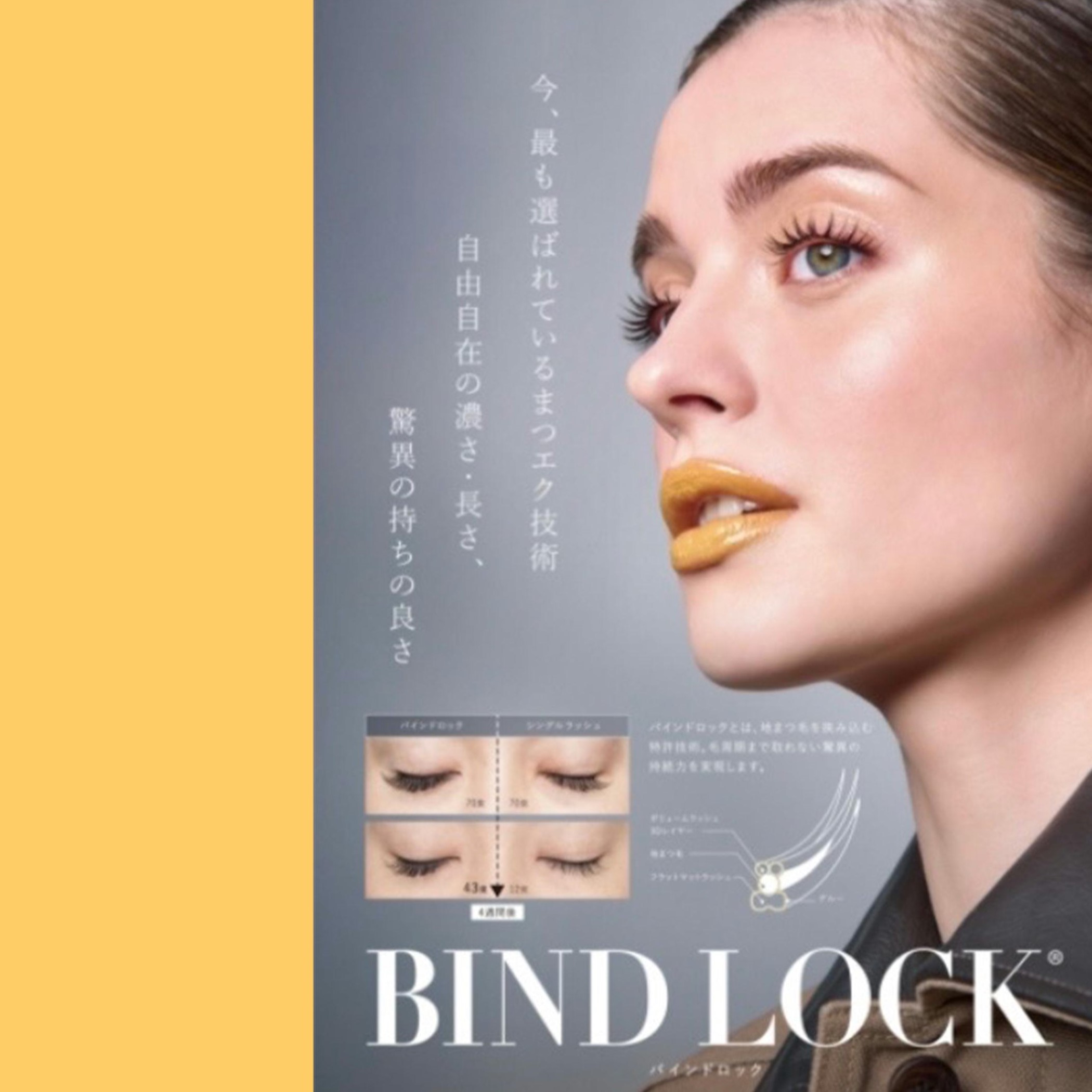 BIND LOCK